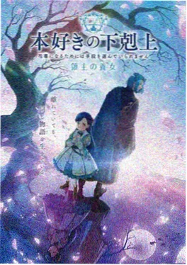 星轨旅人 98影院动漫新番海报